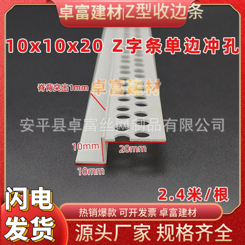 Z型修边条 塑料收边条 石膏板修边阳角线 吊顶护角线 白色Z型条