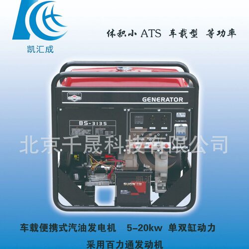 供应 16kw BS3300单三相380V 电动 含脚轮 百力通动力汽油发电机
