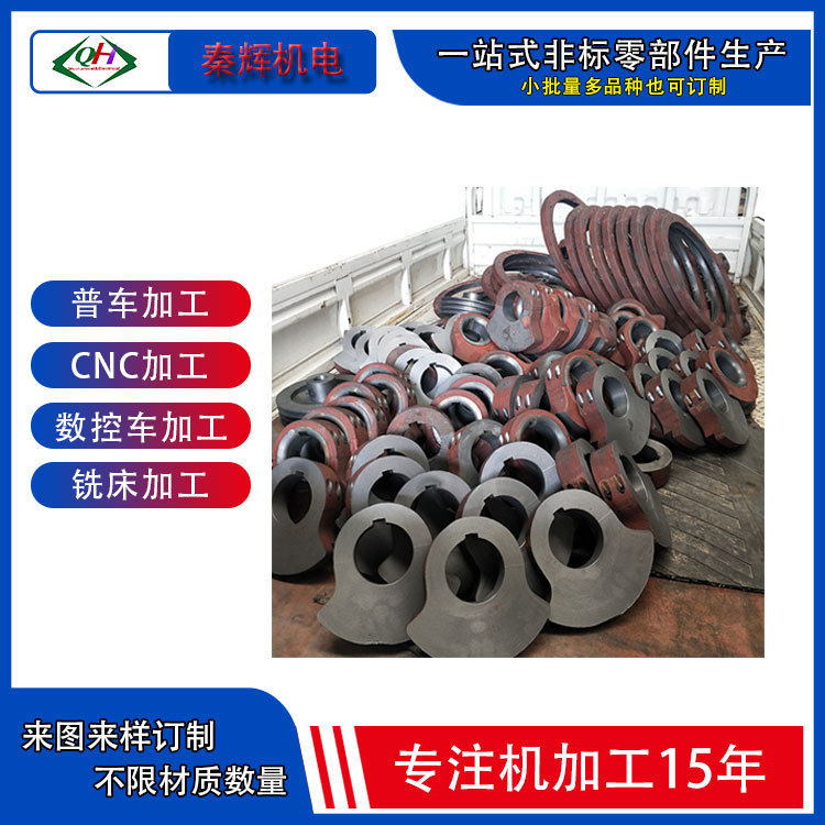 大型车床加工 HT250铸铁件粗精加工 灰铸铁球墨铸铁订制加工
