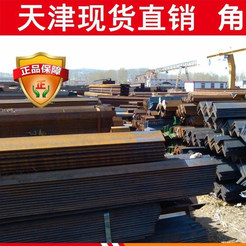 Q345qC角钢》Q345qC角钢现货 现货供应