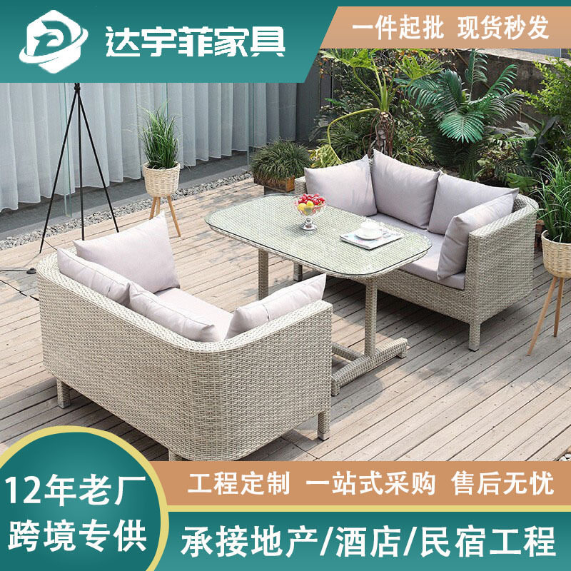 户外双人休闲沙发组合花园露台藤椅庭院阳台沙发藤编露天仿藤批发