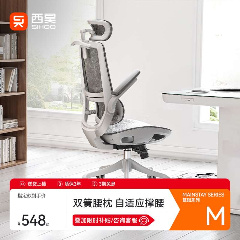 ?M59Pro人体工学椅电脑椅家用办公座椅电竞椅久坐学习书桌椅