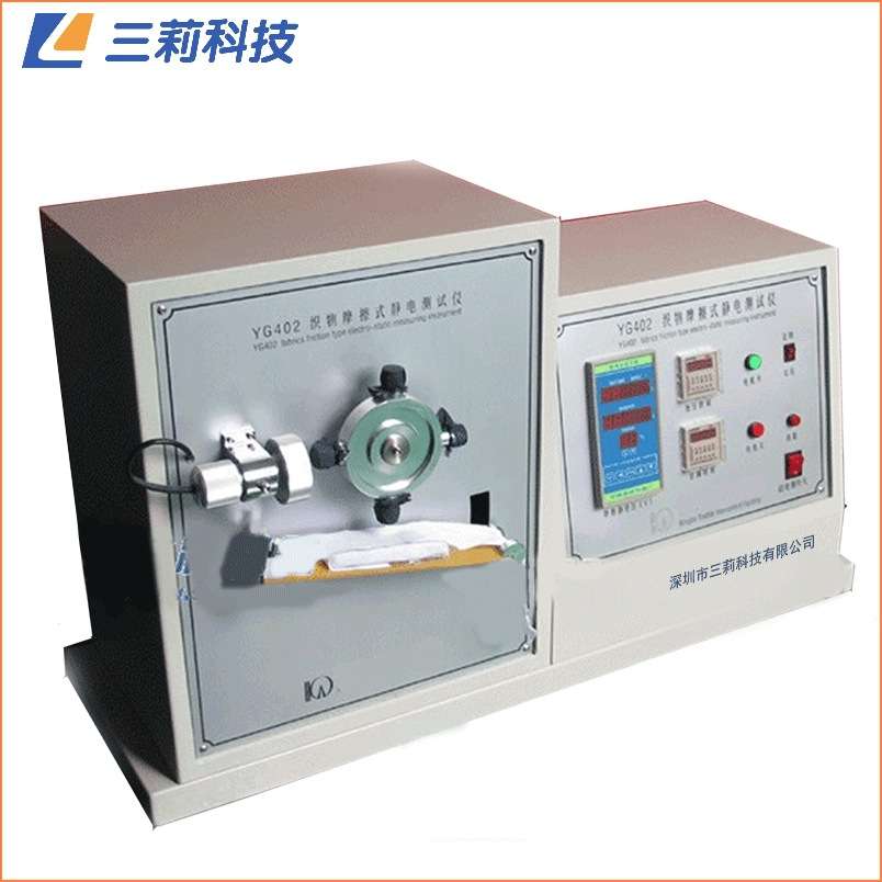 YG402织物摩擦式静电测试仪 纺织品实验室织物静电测定仪
