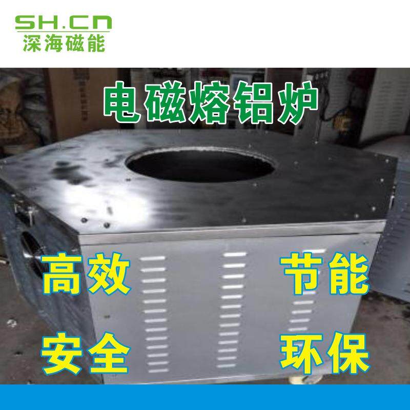 电磁工业炉工业节能电炉300KG400KG500KG一手供应