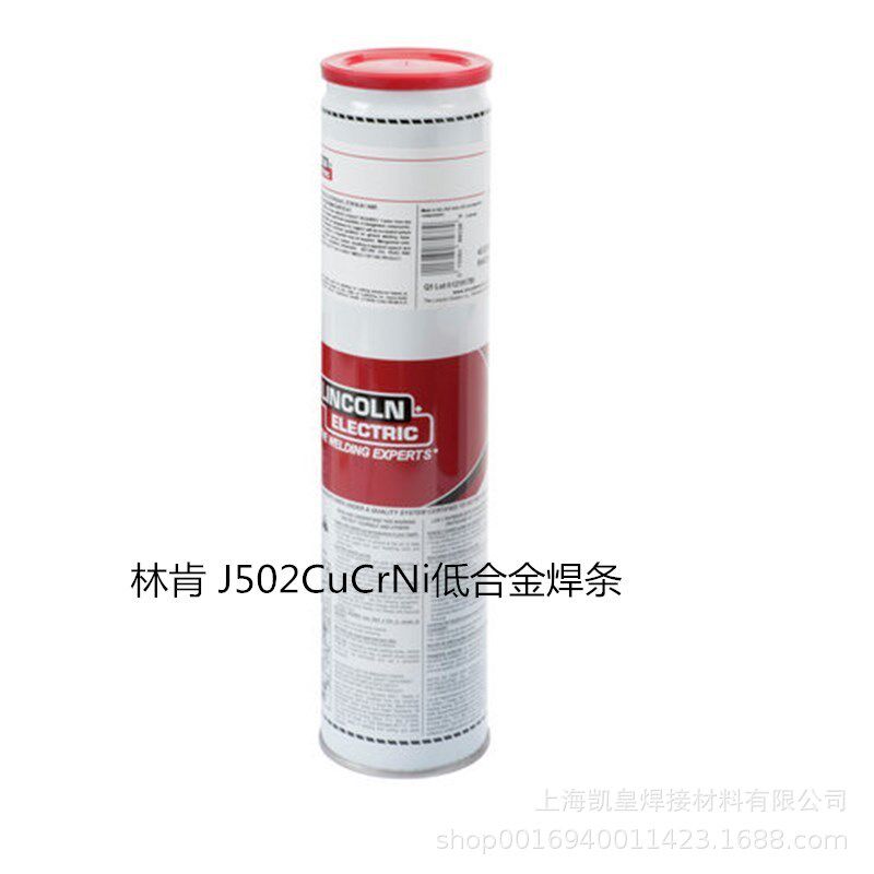 美国林肯 J502CuCrNi低合金焊条 JAC-03G E5003 耐候钢电焊条进口