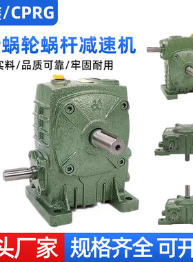 wp蜗轮蜗杆减速机小型齿轮减速机减速器MNRV同轴蜗轮蜗杆减速机