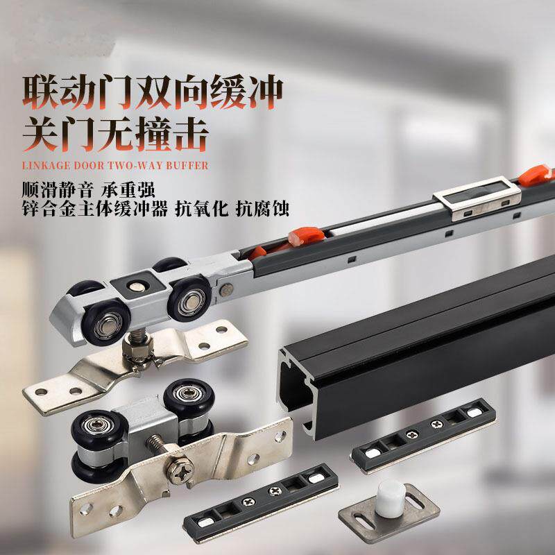 二联动推拉门三联动移门吊轨道滑轮双向缓冲联动门吊轮配件