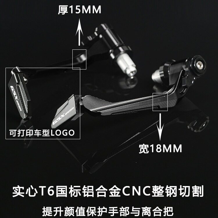 适用钱江赛600改装牛角护弓铃木gsx250r春风450SR摩托车护手NK