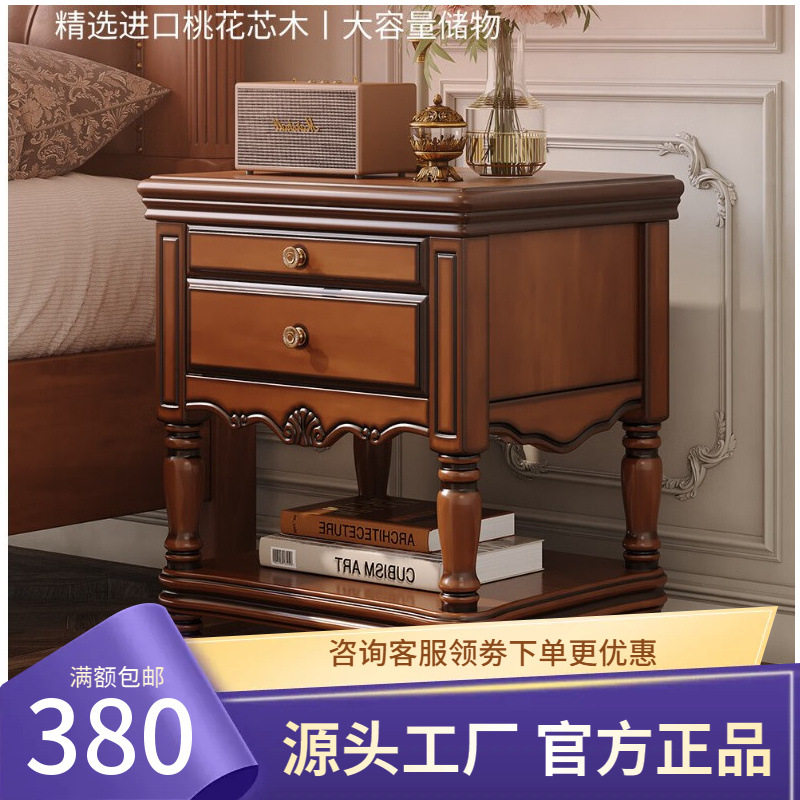 美式实木床头柜复古田园风卧室床头置物架现代简约轻奢高级床头桌