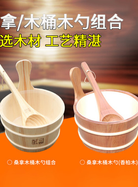 SAWO桑拿设备/桑拿房/汗蒸房用桑拿配件木桶木勺 香伯木勺