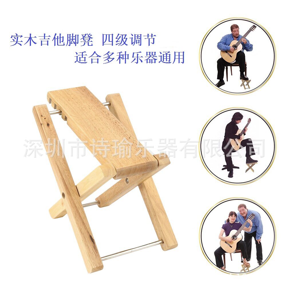 古典吉他脚踏民谣吉他木脚凳高档吉他脚架可调节木质脚踏