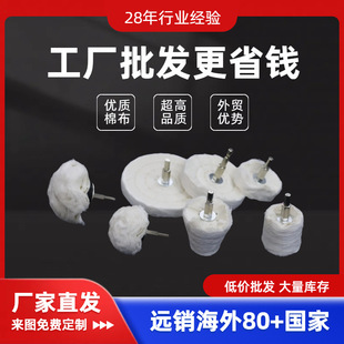 批发厂家白布轮 金属镜面抛光上蜡首饰布轮 软棉布白色首饰抛光轮