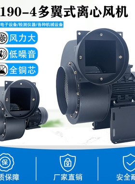 CY190-4静音离心式排风机工业商用管道220V/380V热风旋转炉抽风机