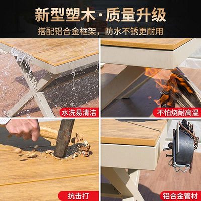 户外塑木桌椅庭院阳台花园防腐木室外防水防晒餐桌椅组合现代简约