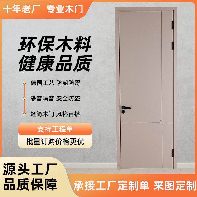免漆实木门隔音卧室门工程批发室内门酒店房间门高档简易木门批发