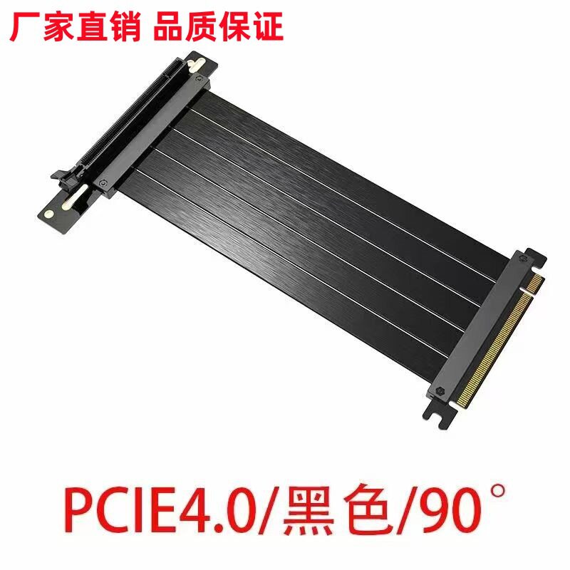 PCIE4.0延长线 PCIE4.0 X16全速显卡延长线 小机箱显卡4.0延长线