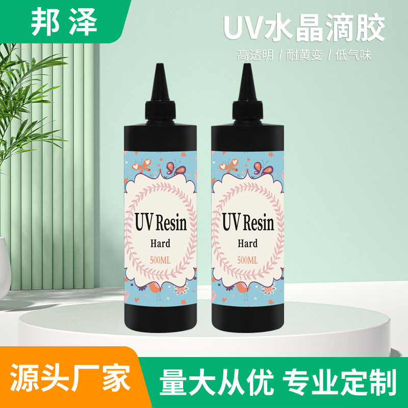 UV水晶滴胶高透明耐变黄无影胶紫外线光固化粘结无影胶品质保障