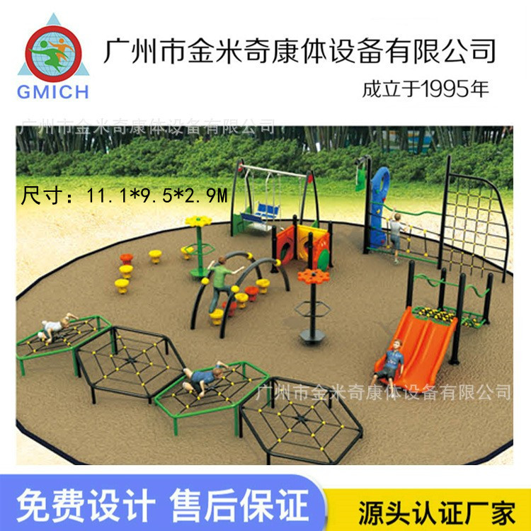 厂家新款儿童游乐园户外大型体能拓展训练设施攀爬绳网优质攀爬架