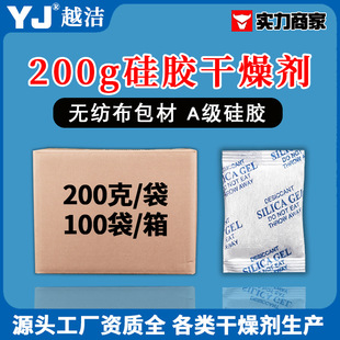 箱 100袋 200克硅胶干燥剂 200g硅胶无纺布干燥除湿 工厂直销
