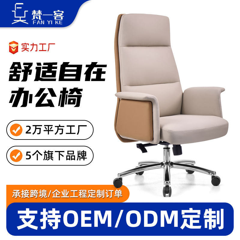 订置轻奢大班椅护腰办公椅舒适久坐不累电脑椅现代皮质老板电脑椅