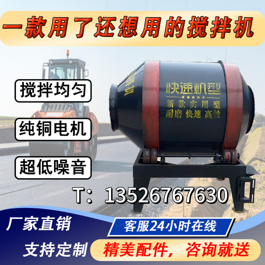 2026混凝土搅拌机小型两相三相家用工地用滚筒式建筑水泥砂浆搅拌