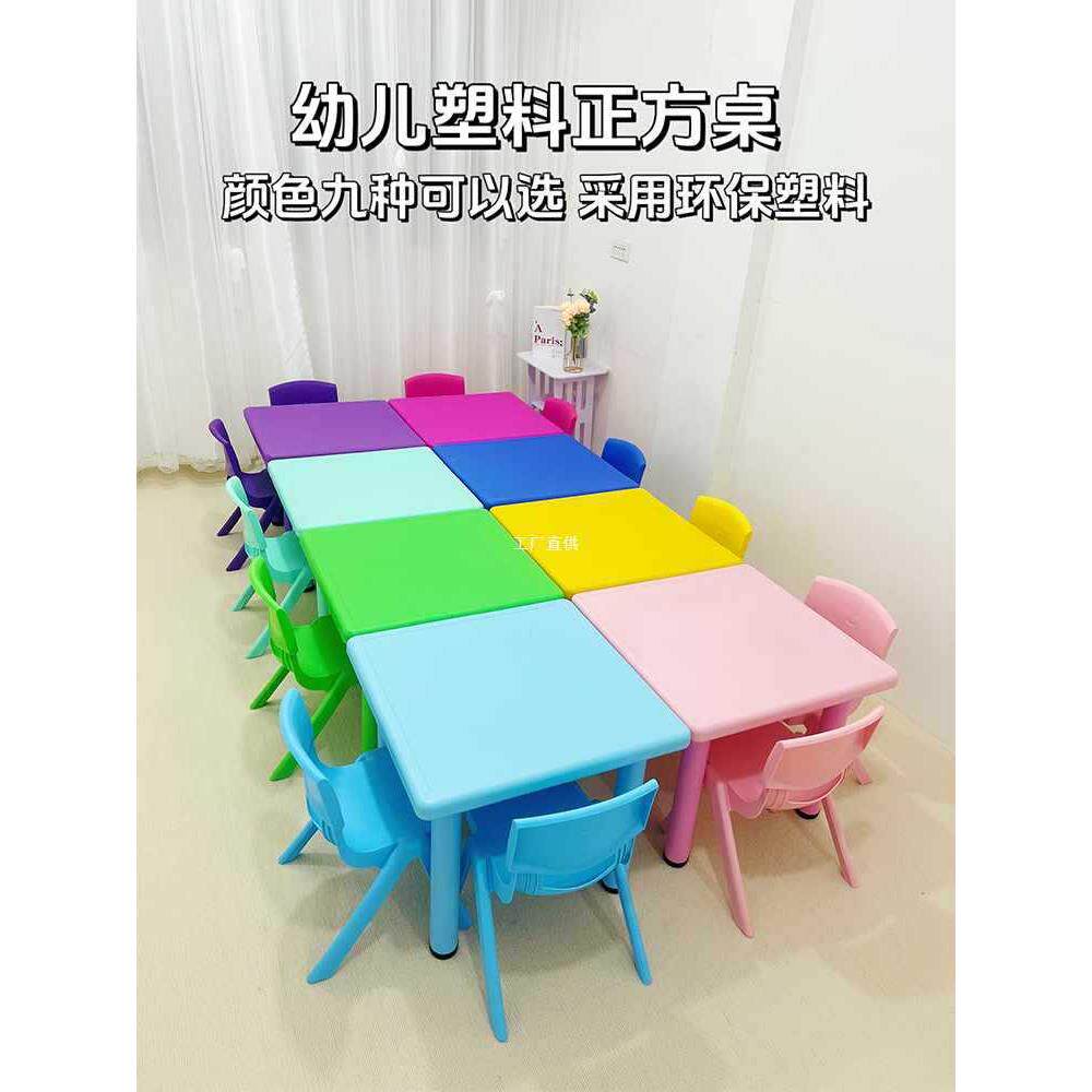 幼儿园桌椅塑料儿童学习课桌椅吃饭画画写字学习课桌升降塑料桌椅
