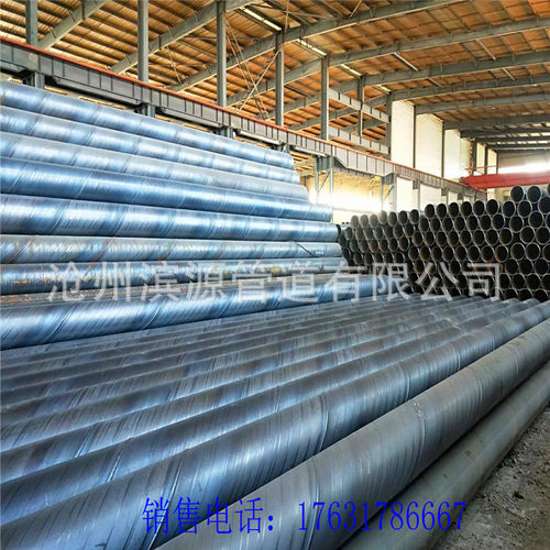 厂家直销 273*7 Q235B螺旋焊接钢管 架空 地埋钢管 口径齐全