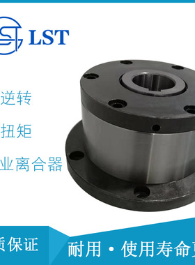 滚珠式单向离合器GCZ-A100270、GCZ-A120310用于定位离合器