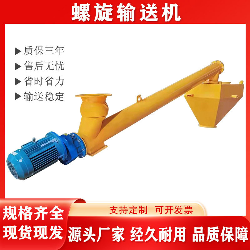 厂家供应管式螺旋输送机 水泥粉颗粒物蛟龙有轴上料机 螺旋输送泵