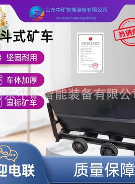煤矿井霞输送翻斗式矿车KFU0.75-6翻斗式矿车侧卸式翻斗式矿车