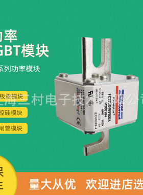 全新熔断器保险丝PC32UD69V400TFH300065 PC32UD69V450TF J300066