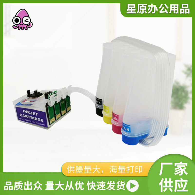 T299 XP235/XP245/XP247/XP332/XP335/XP342打印机连续供墨系统