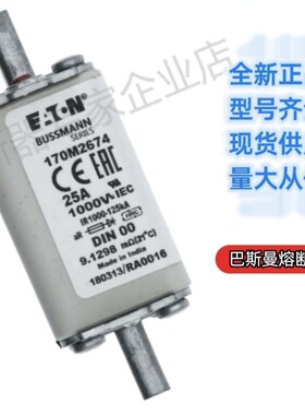 巴斯曼 bussmann 熔断器 170M5540 170M8531 170M8532  170M8533