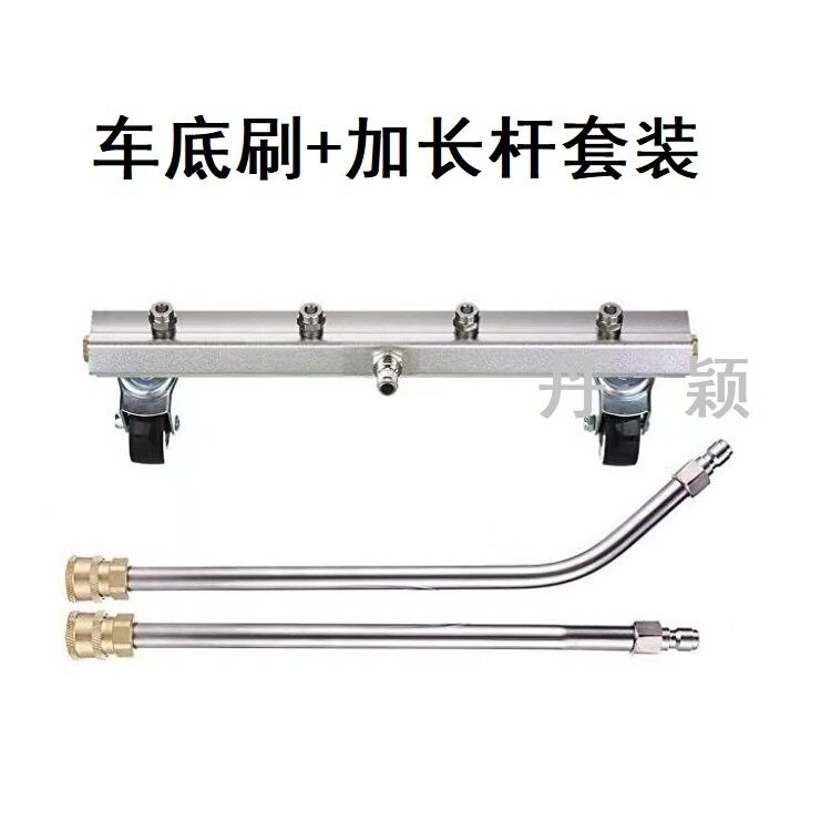 跨境车底刷不锈钢加长杆连接杆不锈钢1/4快插汽车底盘清洗