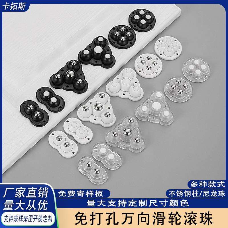 粘贴式万向滑轮滚珠免打孔家用加厚底座静音移动小轮子耐磨强承重