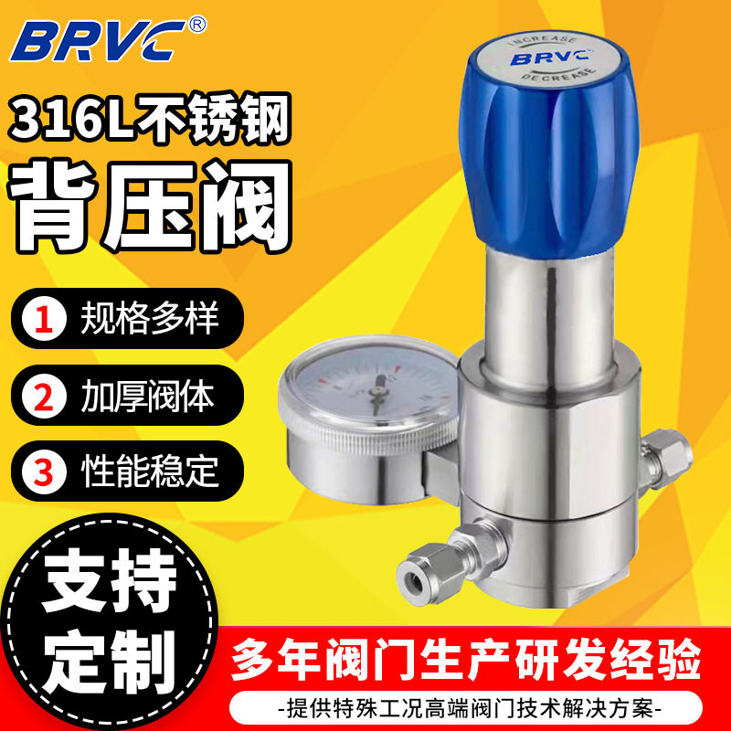 不锈钢气体液体背压阀 高压高温内螺纹背压阀压力调节阀BSD2