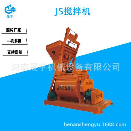JS500-JS4000型混凝土搅拌机搅拌站拌合站搅拌器商混站