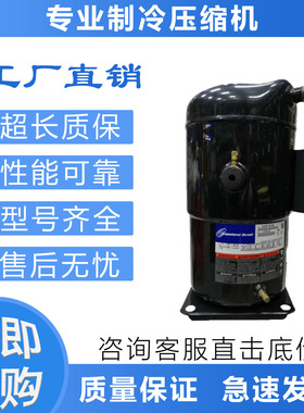 原装空调制冷压缩机ZR19M3/ZR19M3E-TWD/TWC-522/561/961