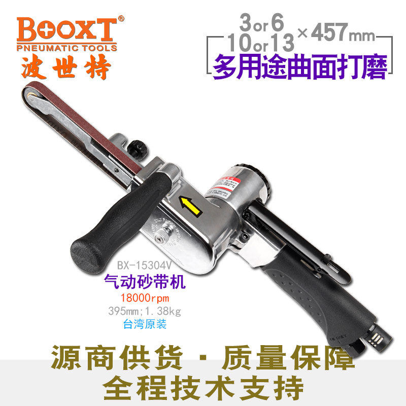 台湾BOOXT直供BX-15304V圆弧形气动砂带机多用途457L曲面打磨拉丝