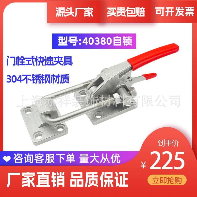 304不锈钢加重型搭扣 门栓式快速夹具 工装夹钳机械锁扣自锁40380