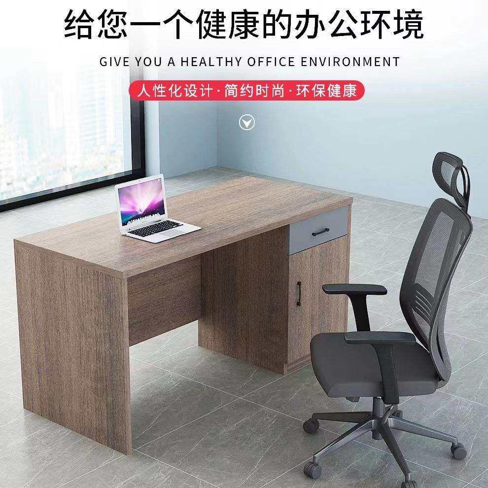 办公桌单人办公室1.2米1.4米主管职员桌员工桌电脑财务桌教师桌椅