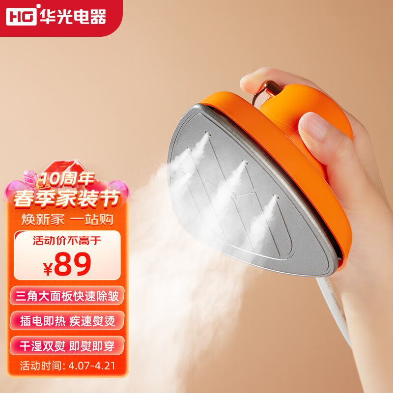 华光挂烫机大雾迷你熨烫机手持烫衣服防皱小型熨斗干湿用蒸汽强劲