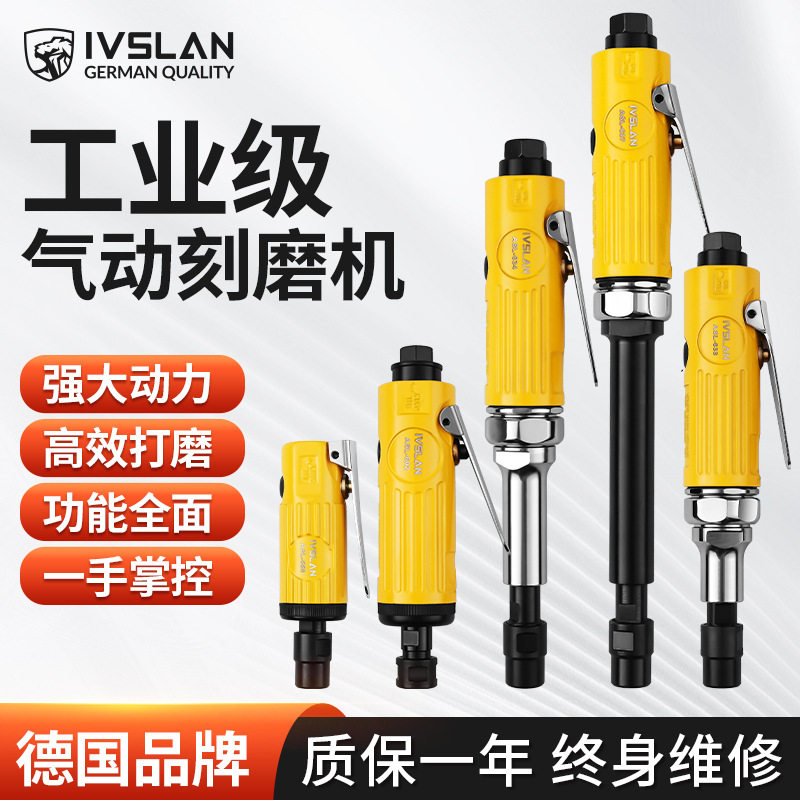 ivslan工业级多功能气动模具抛光打磨机气磨刻磨机加长直磨机