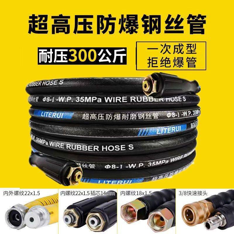 商用超高压洗车机防爆钢丝管55/58/280380型清洗机配件高压洗车管