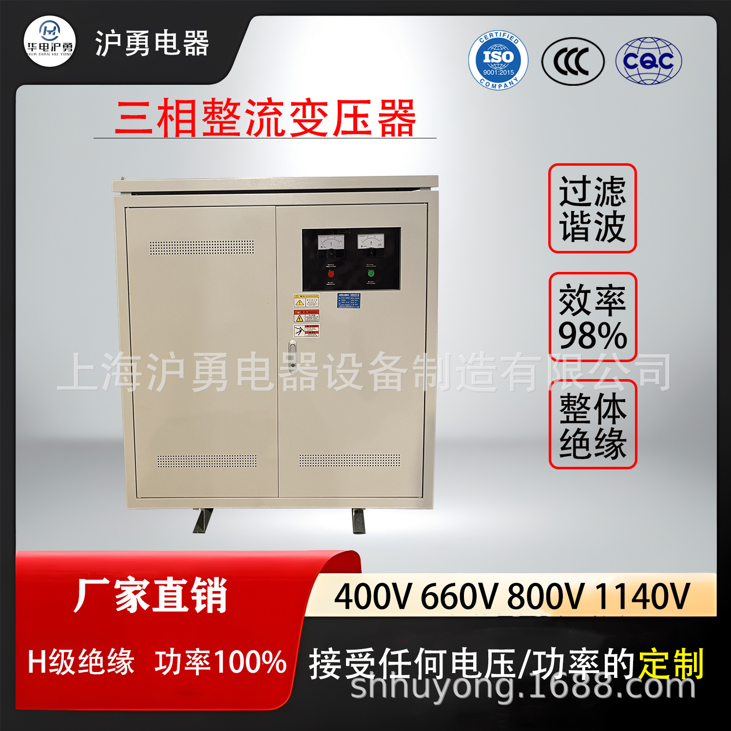 源头厂家 三相整流变压器 带外壳防水5KVA1140V800V400V380V