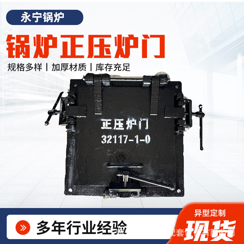 厂家直供锅炉铸铁炉门 看火孔铸铁锅炉人孔门 锅炉配件正压炉门