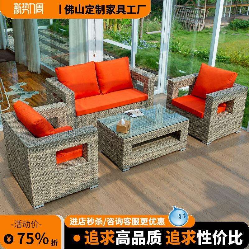 户外藤编沙发庭院露台民宿防晒室外花园藤艺家具休闲藤椅沙发组合