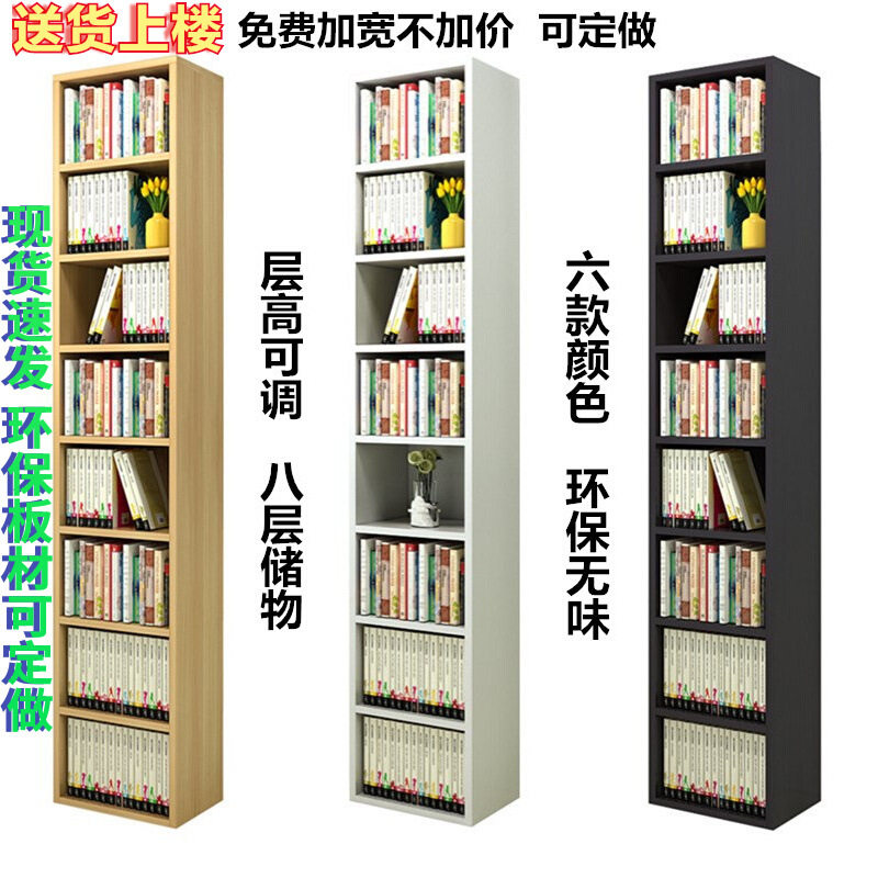 可可定可定书柜书架阳台角落省空间可调节柜子飘窗置物转角窄柜子