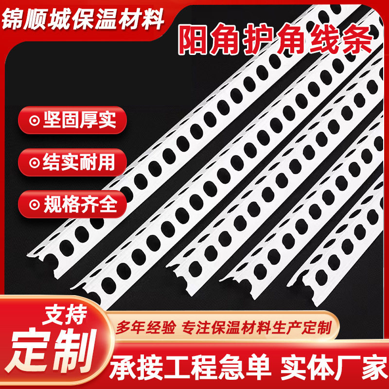 阴阳角线3米内墙护角条pvc厂家批发墙角线装修塑料装饰保护防开裂