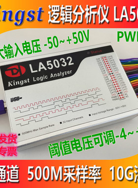 Kingst LA5032 usb 逻辑分析仪 32路全通道 500M采样率 分析仪
